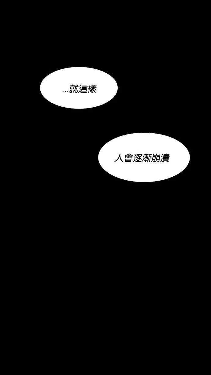 [第184话] 少年犯感化院 [05] 第47页