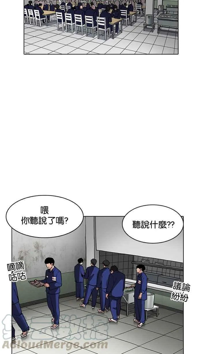 [第184话] 少年犯感化院 [05] 第6页