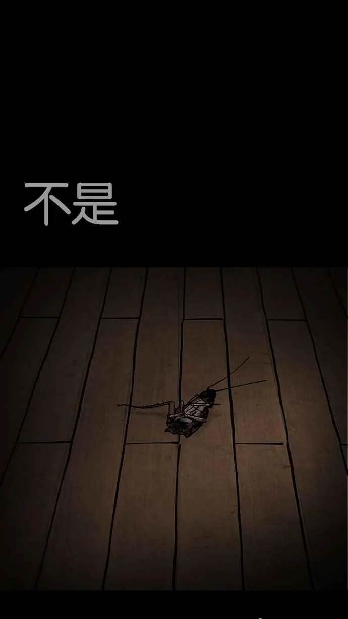 [第184话] 少年犯感化院 [05] 第119页