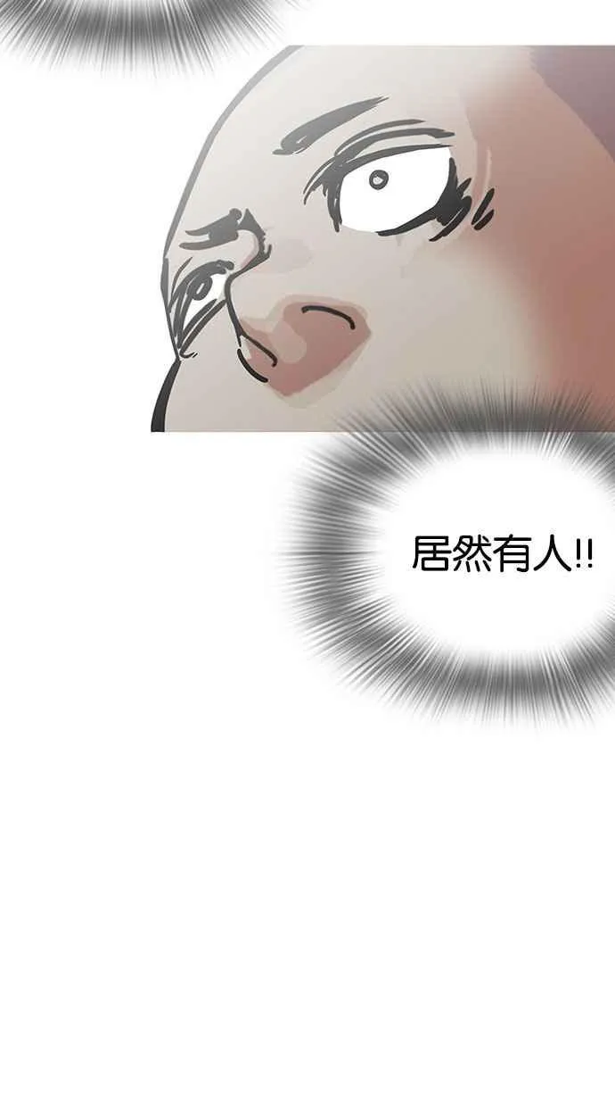 [第184话] 少年犯感化院 [05] 第80页