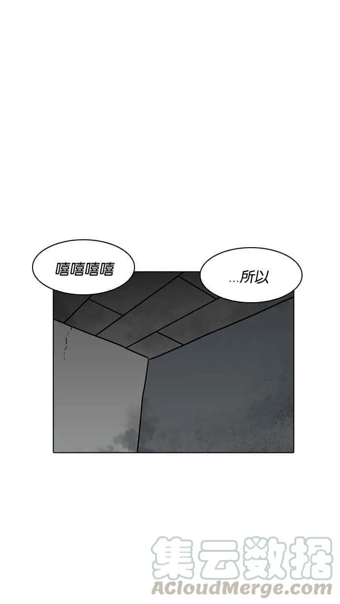 [第184话] 少年犯感化院 [05] 第81页