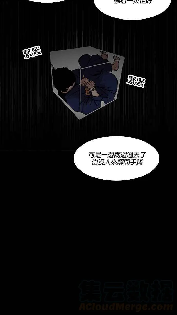 [第184话] 少年犯感化院 [05] 第46页