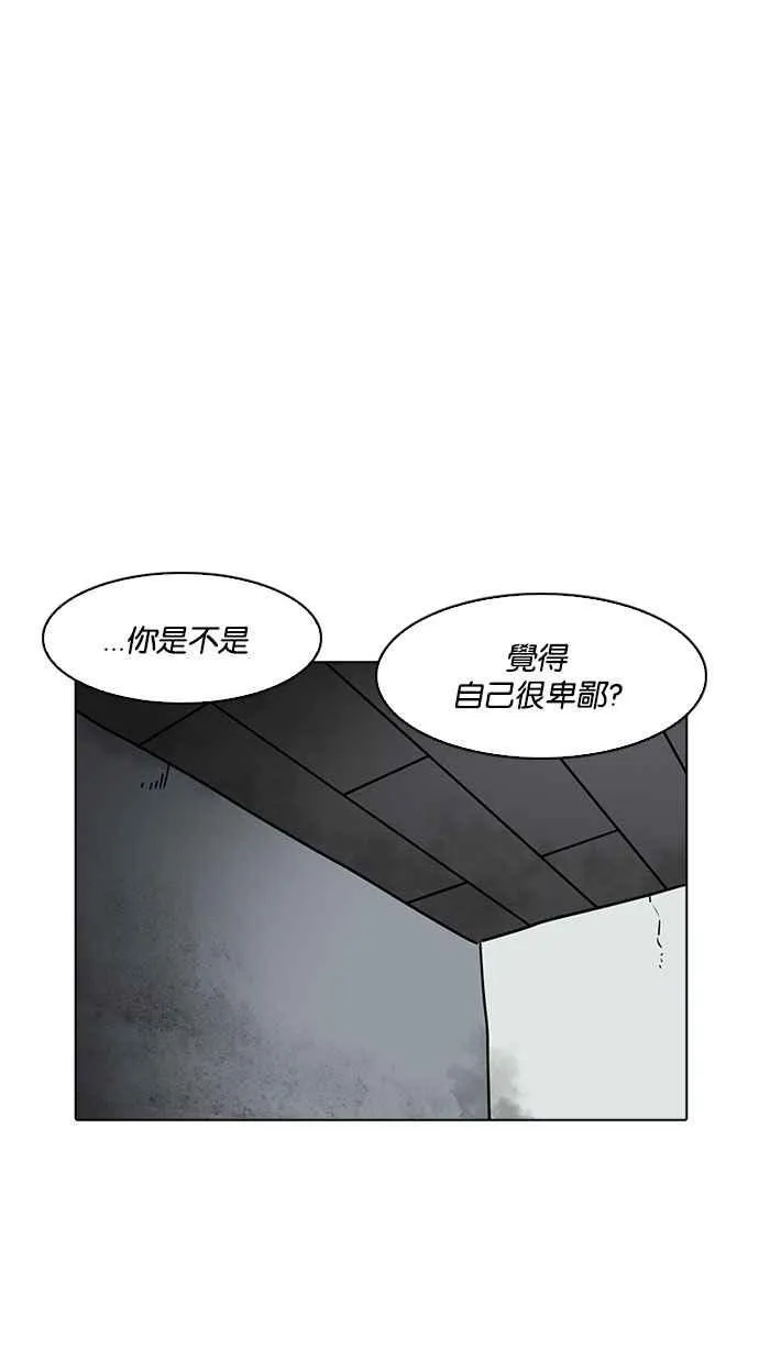 [第184话] 少年犯感化院 [05] 第95页