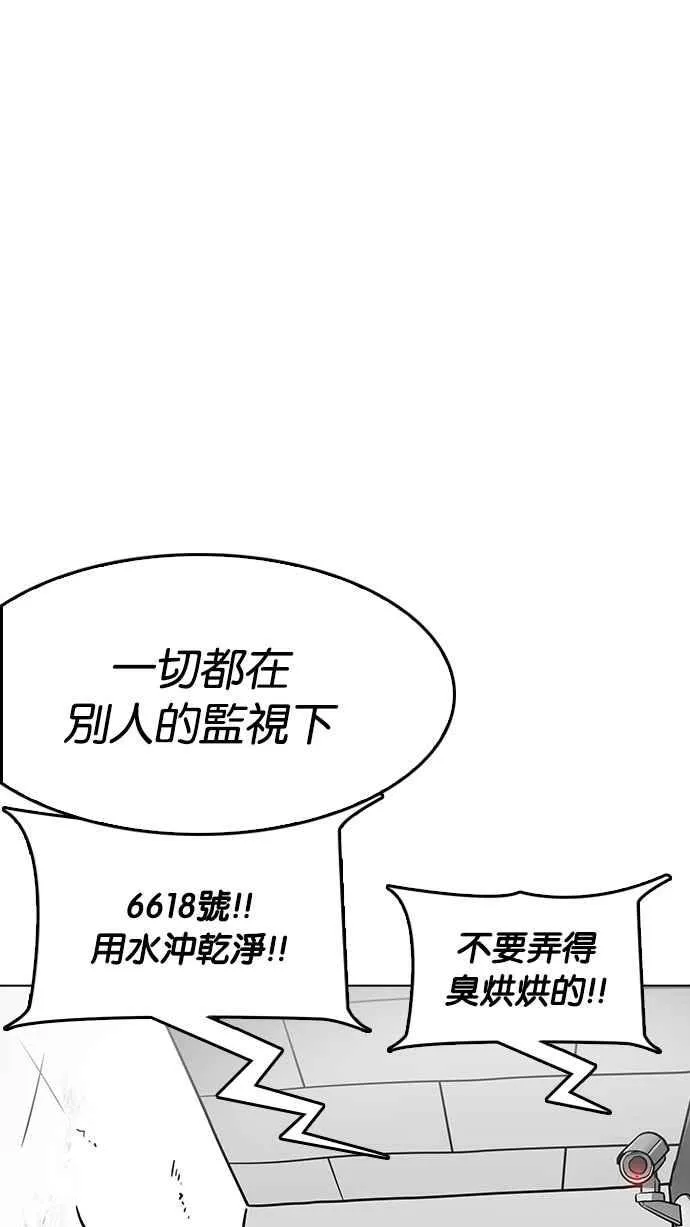 [第184话] 少年犯感化院 [05] 第39页