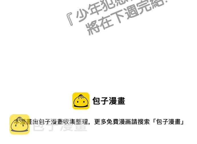 [第184话] 少年犯感化院 [05] 第128页