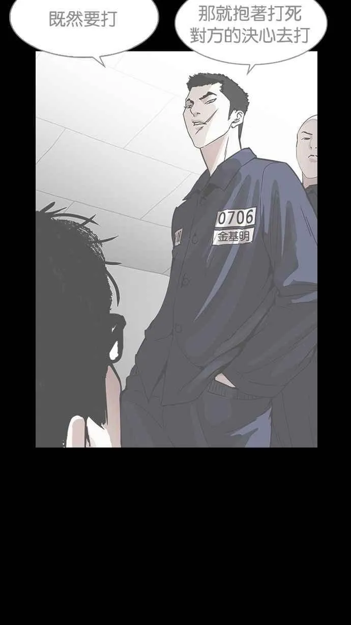 [第184话] 少年犯感化院 [05] 第108页