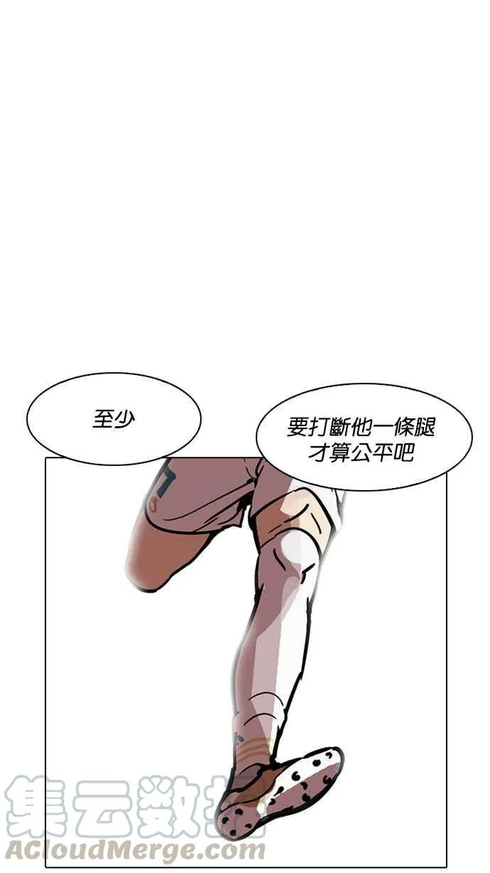 [第184话] 少年犯感化院 [05] 第101页
