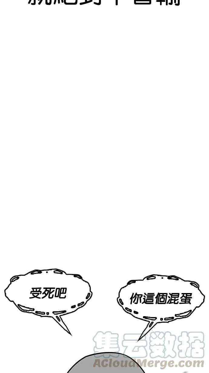 [第184话] 少年犯感化院 [05] 第126页