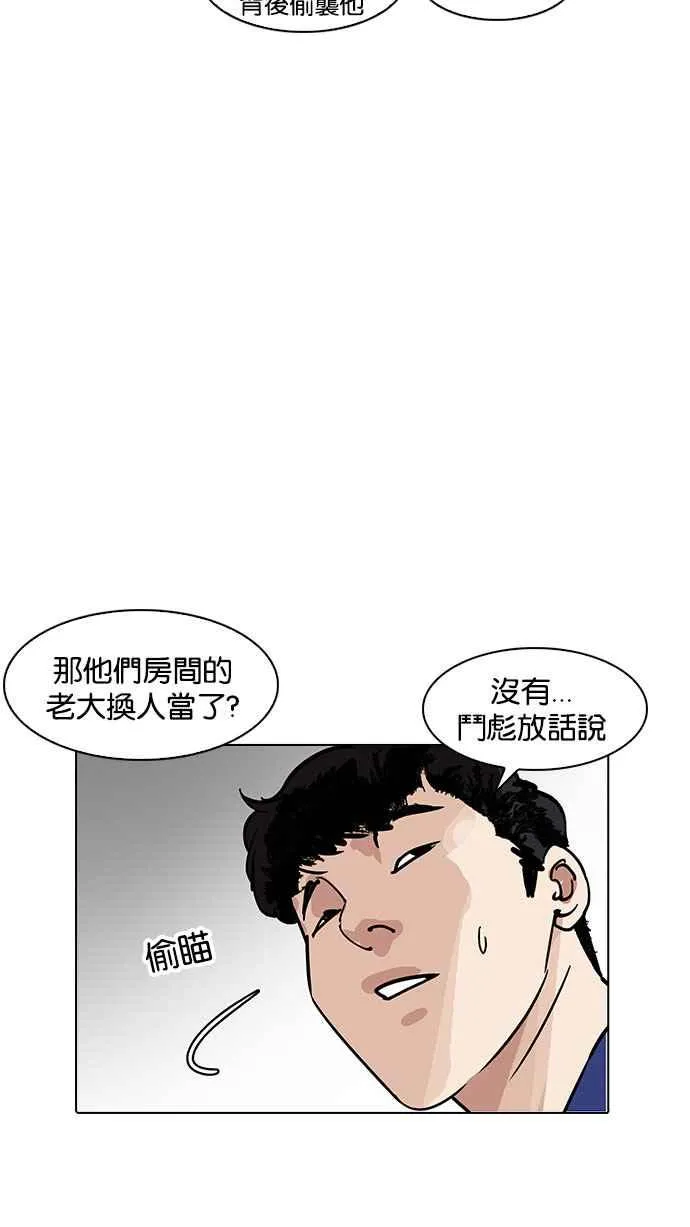 [第184话] 少年犯感化院 [05] 第8页