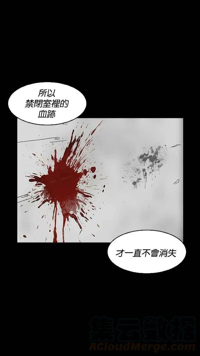 [第184话] 少年犯感化院 [05] 第61页