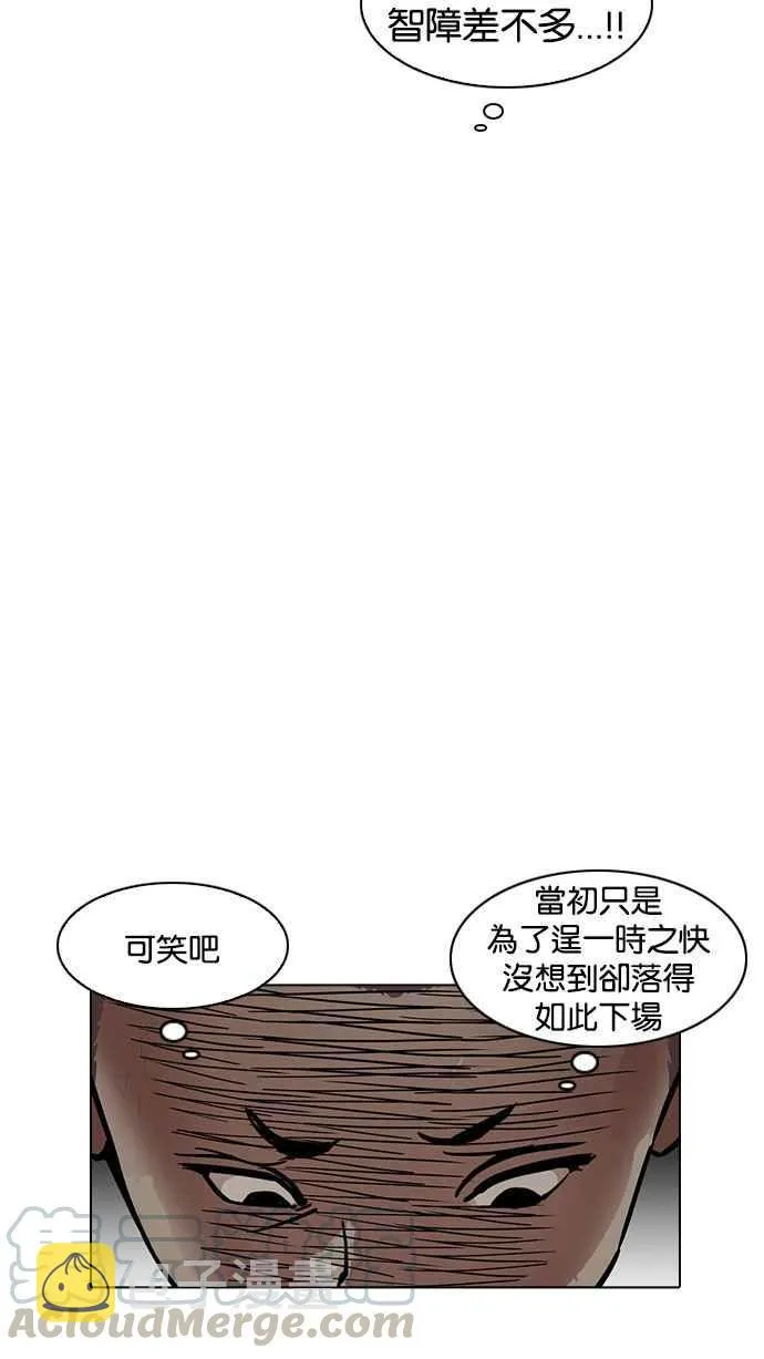 [第184话] 少年犯感化院 [05] 第86页
