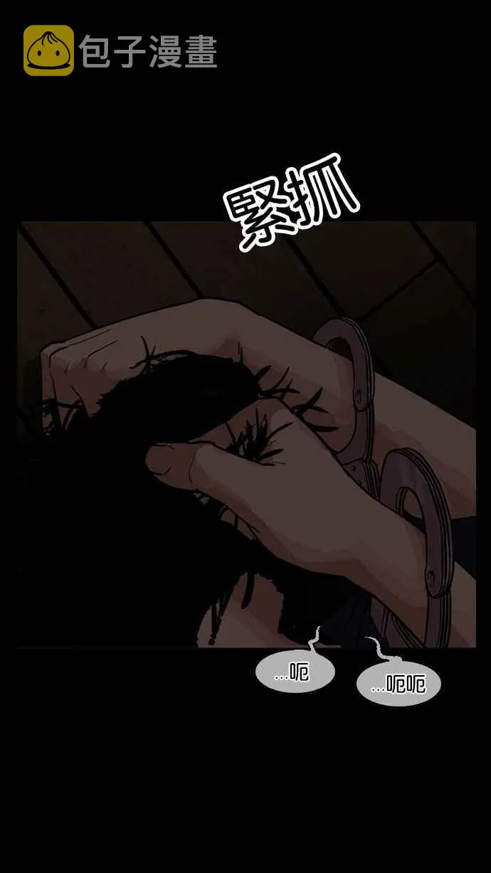 [第184话] 少年犯感化院 [05] 第48页