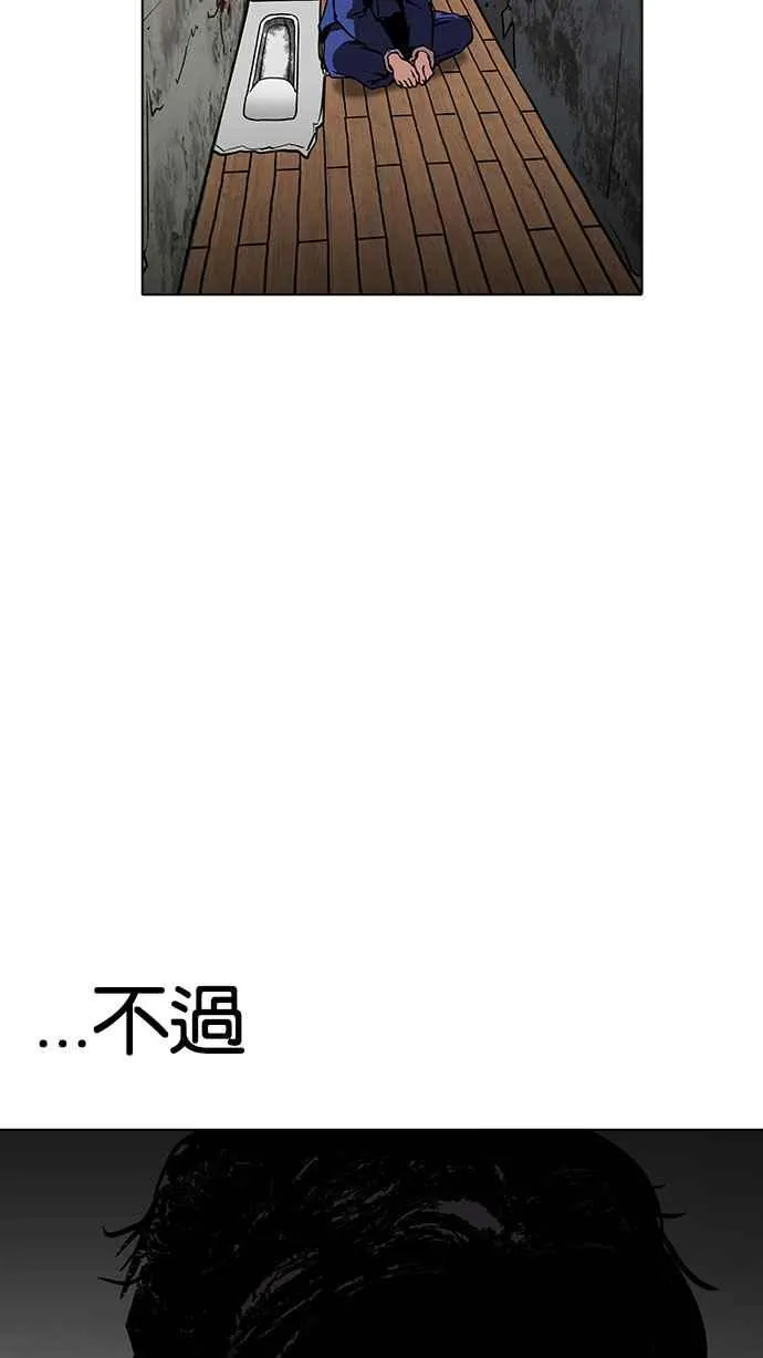 [第184话] 少年犯感化院 [05] 第23页