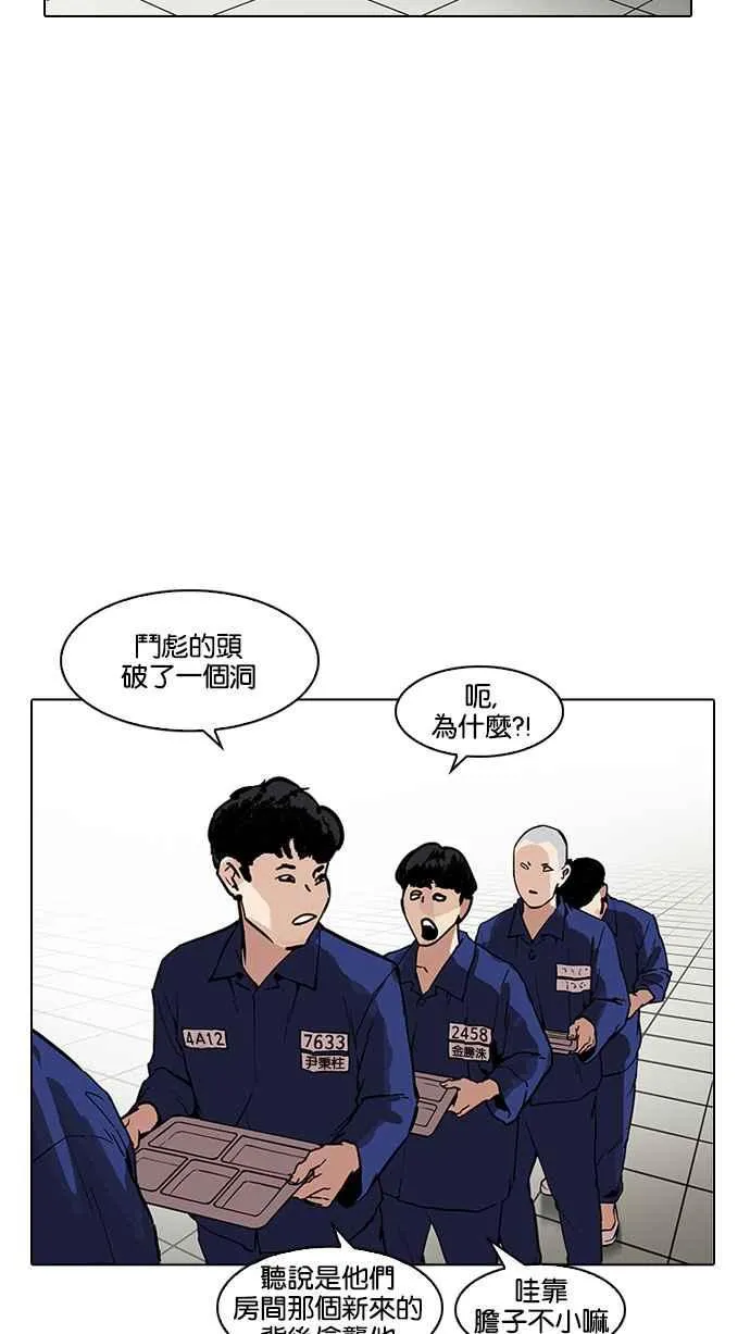 [第184话] 少年犯感化院 [05] 第7页