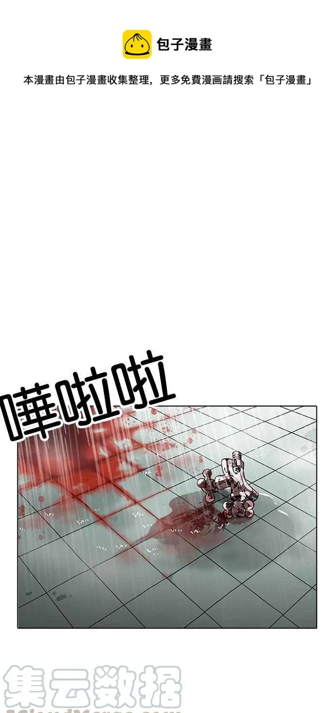 [第184话] 少年犯感化院 [05] 第1页