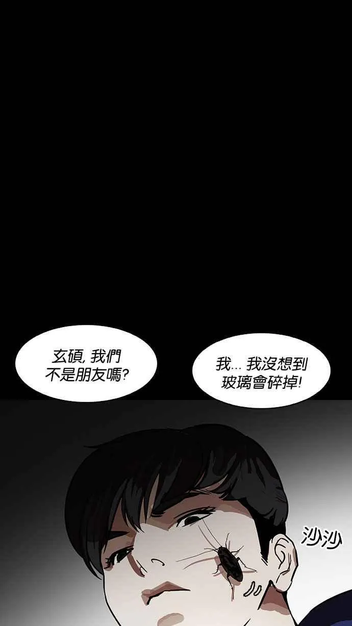 [第184话] 少年犯感化院 [05] 第68页