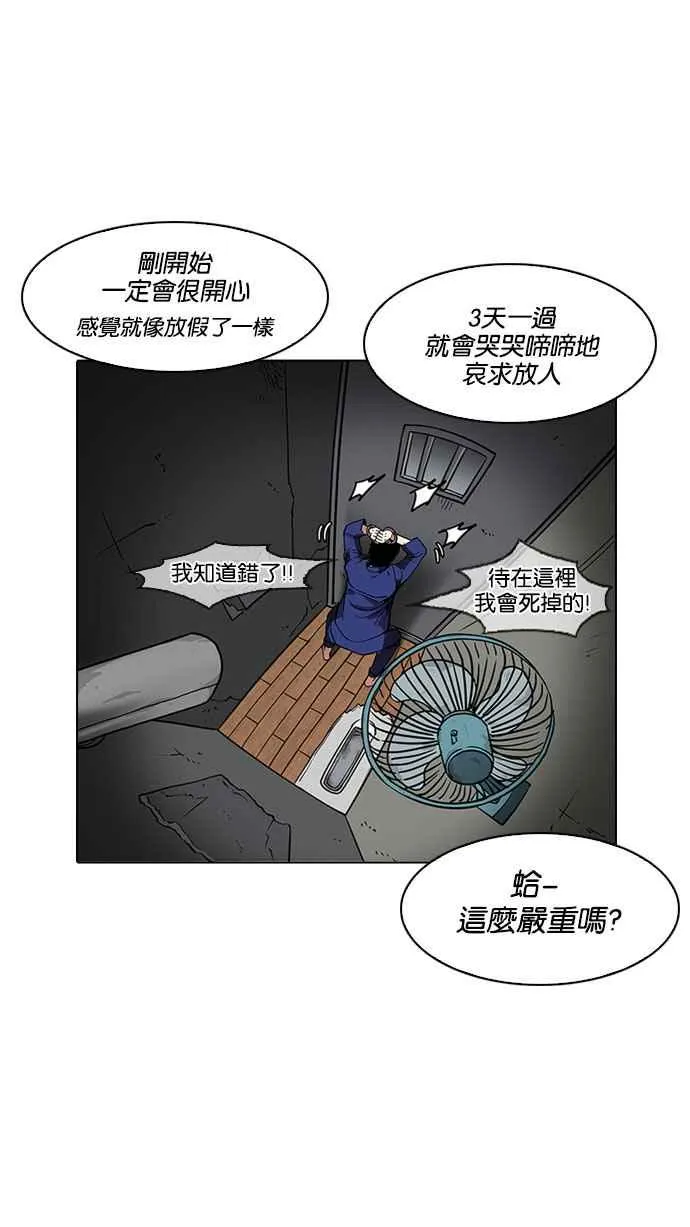 [第184话] 少年犯感化院 [05] 第33页