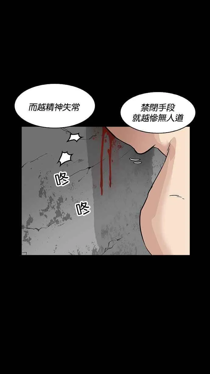 [第184话] 少年犯感化院 [05] 第58页