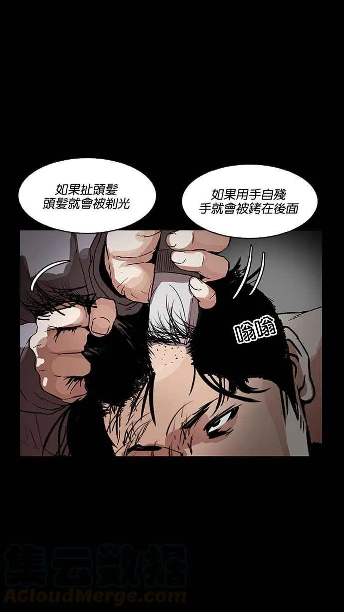 [第184话] 少年犯感化院 [05] 第56页