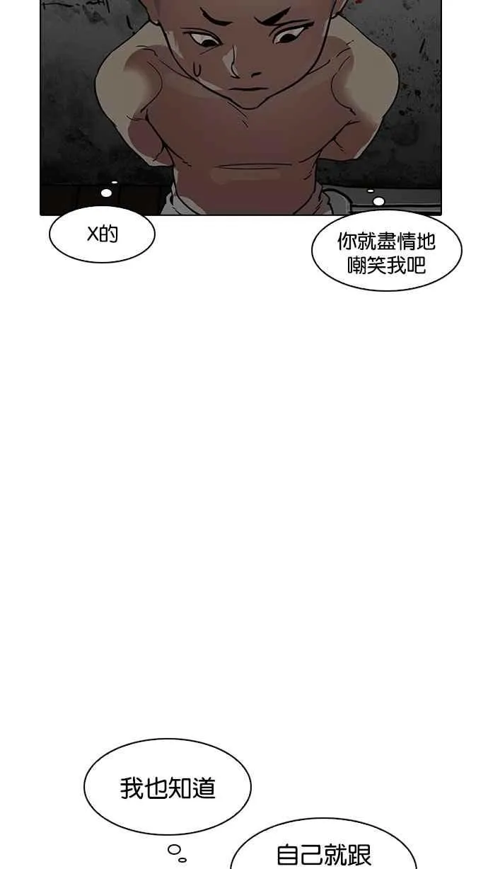 [第184话] 少年犯感化院 [05] 第85页