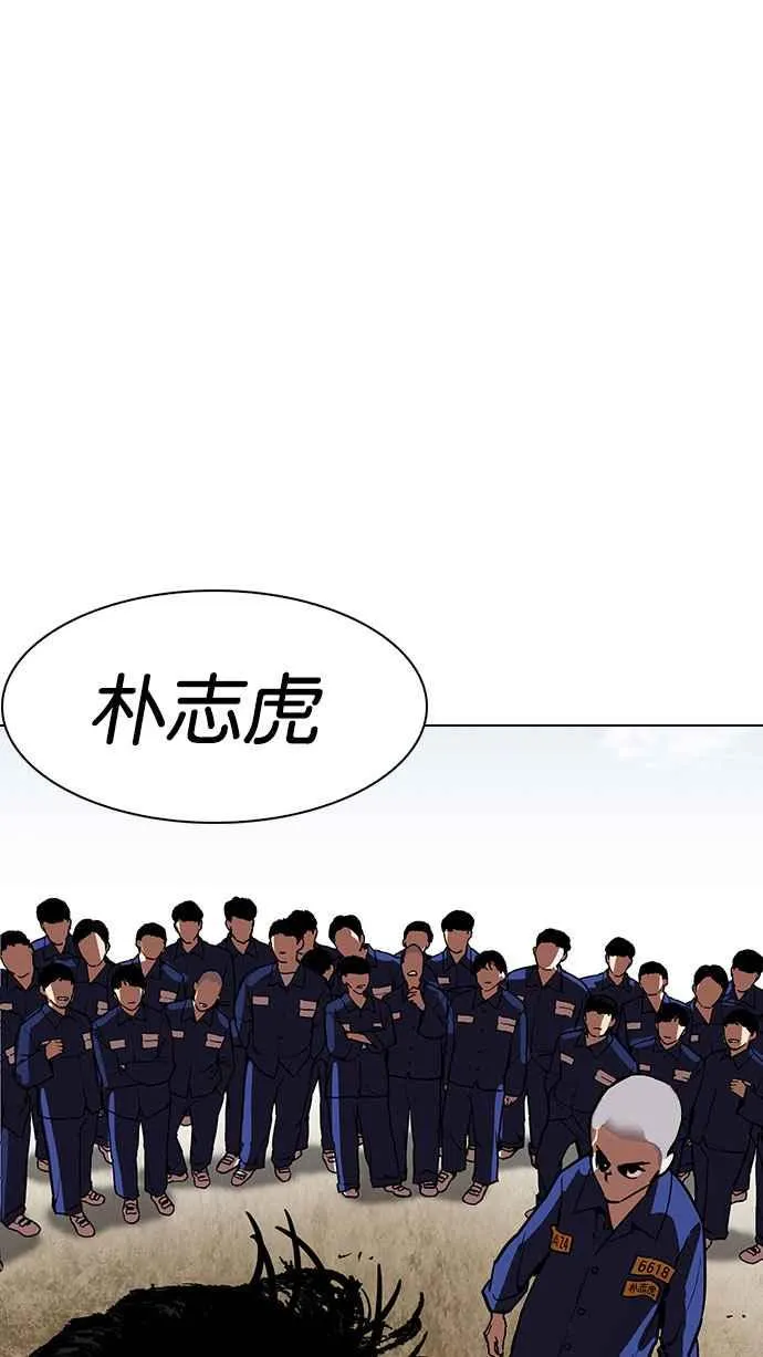 [第184话] 少年犯感化院 [05] 第124页