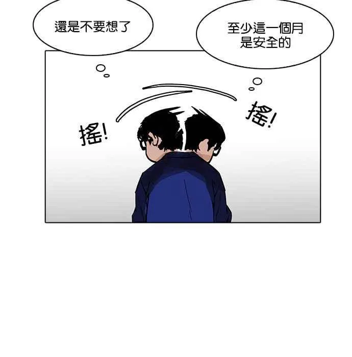 [第184话] 少年犯感化院 [05] 第27页