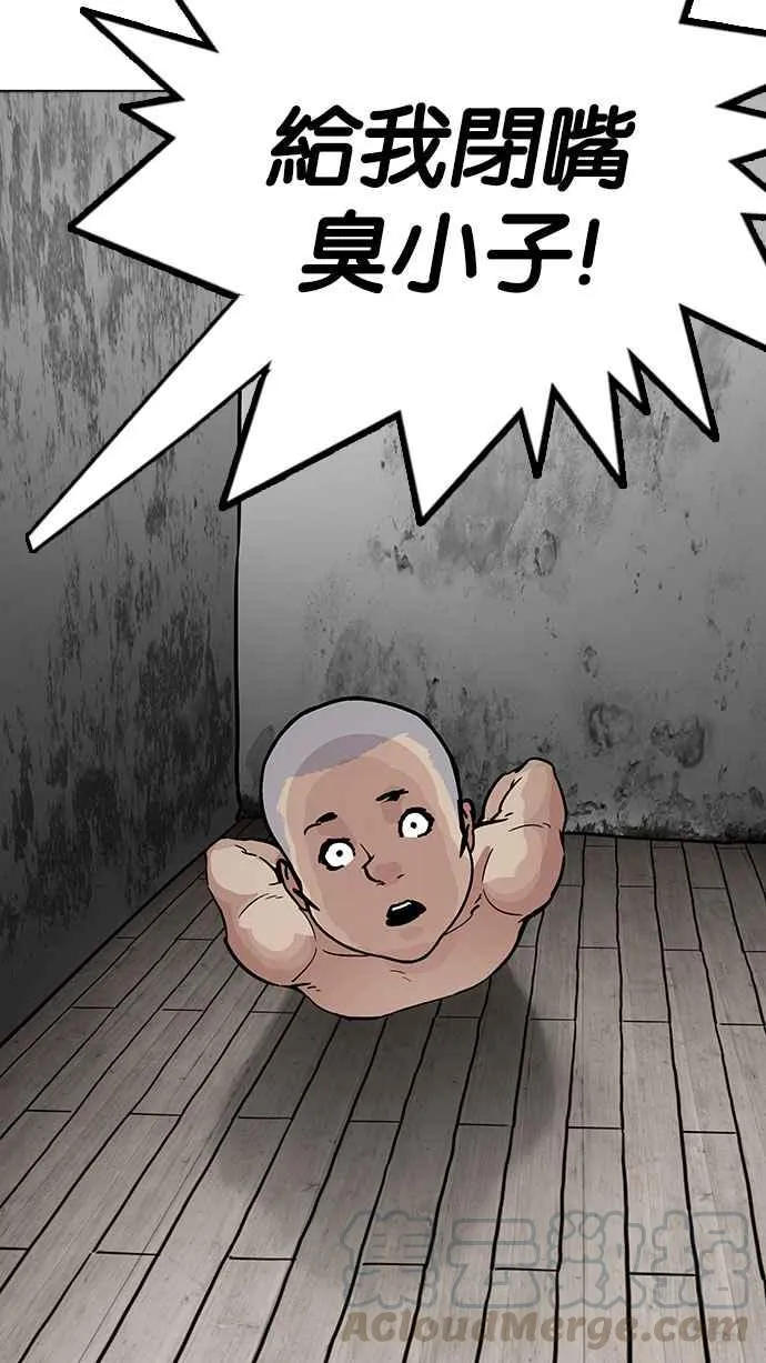[第184话] 少年犯感化院 [05] 第76页