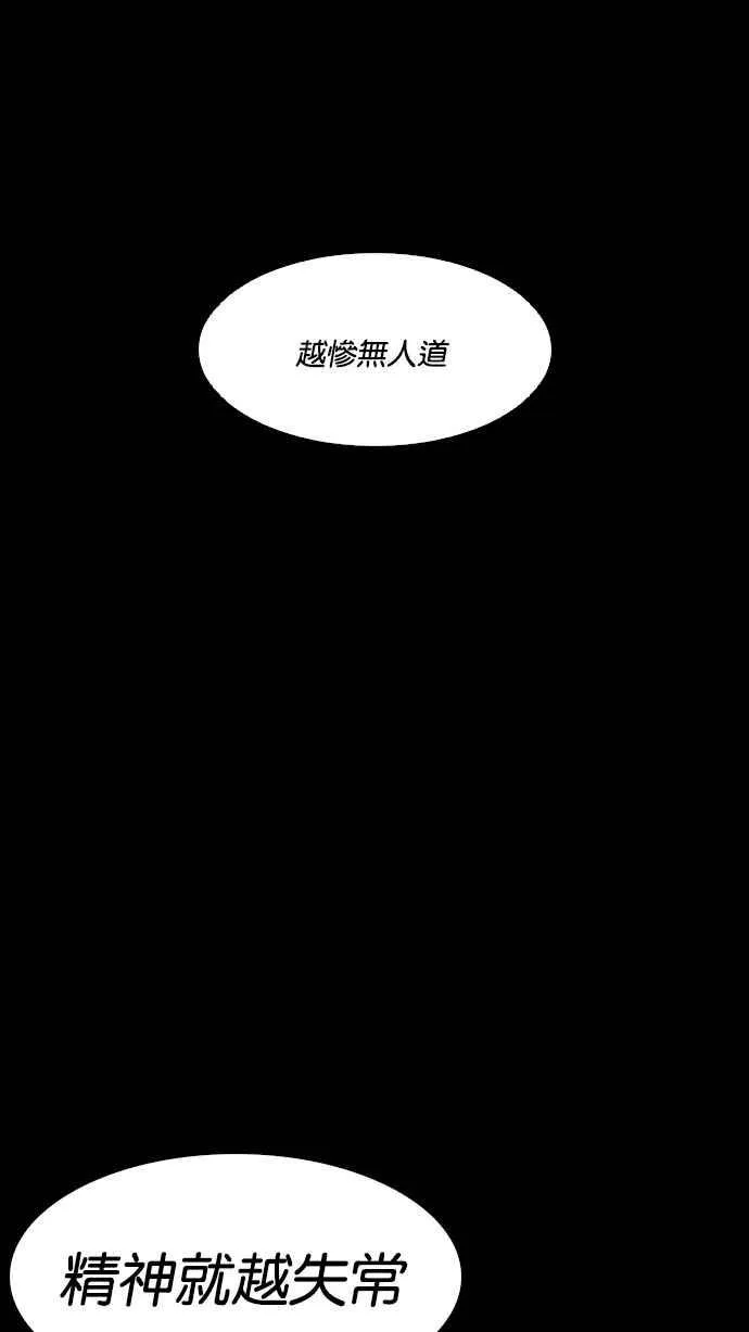 [第184话] 少年犯感化院 [05] 第59页