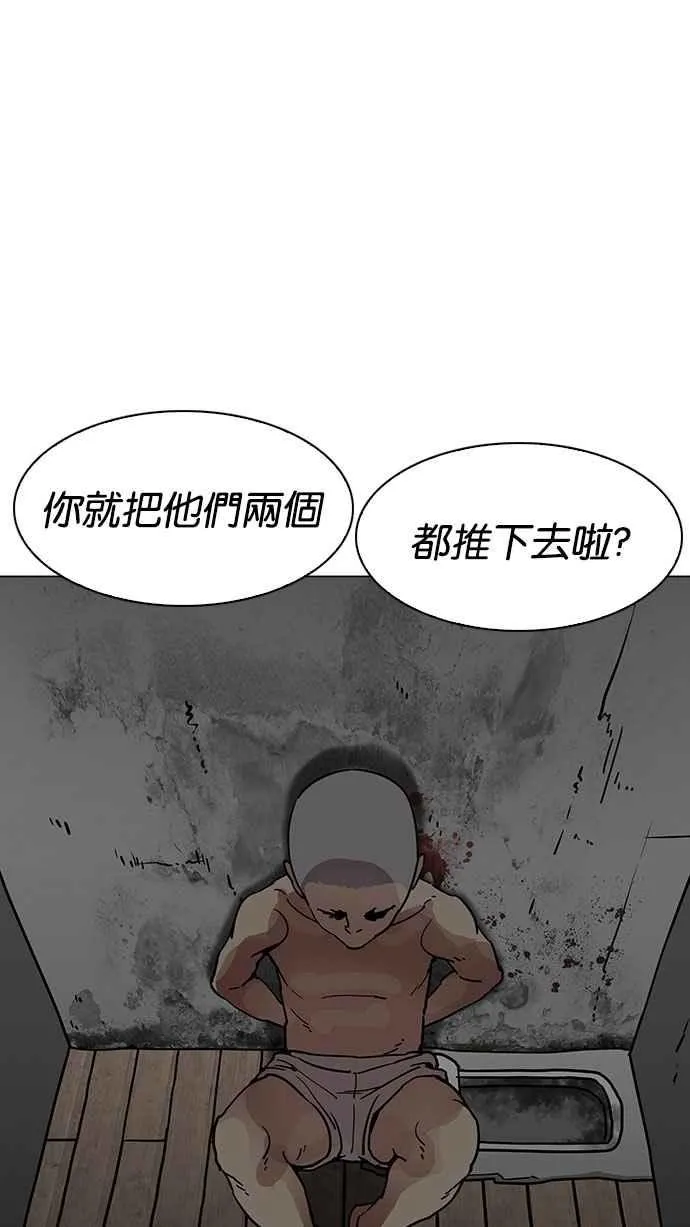 [第184话] 少年犯感化院 [05] 第82页