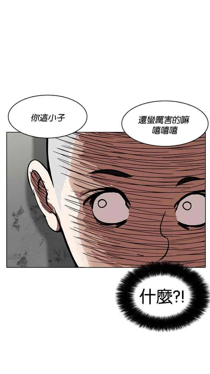 [第184话] 少年犯感化院 [05] 第90页