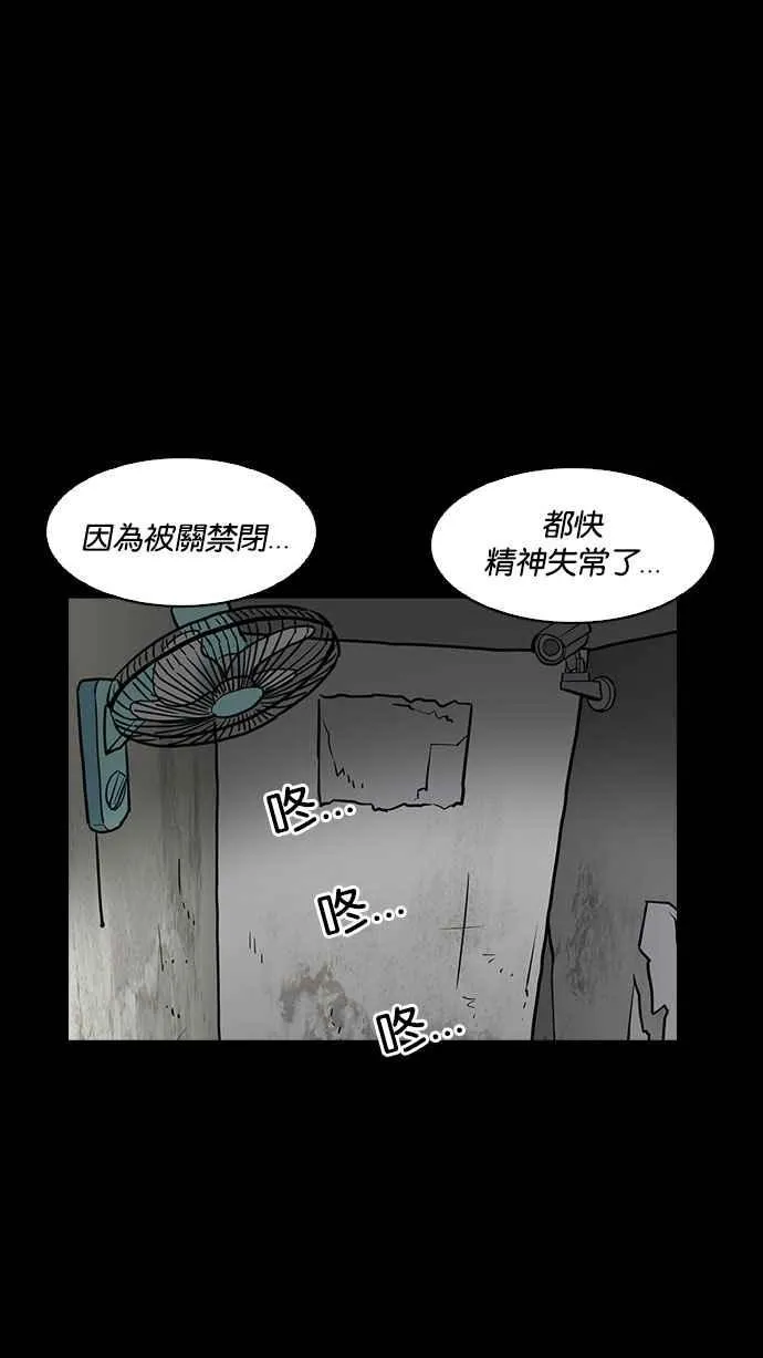 [第184话] 少年犯感化院 [05] 第57页