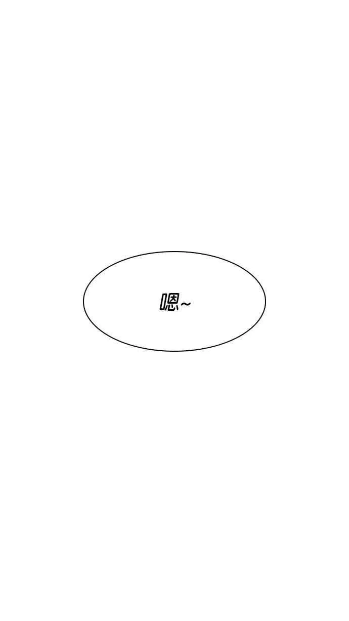[第184话] 少年犯感化院 [05] 第87页