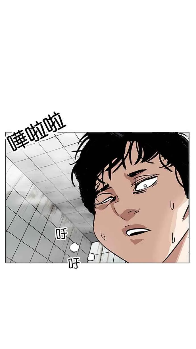 [第184话] 少年犯感化院 [05] 第2页