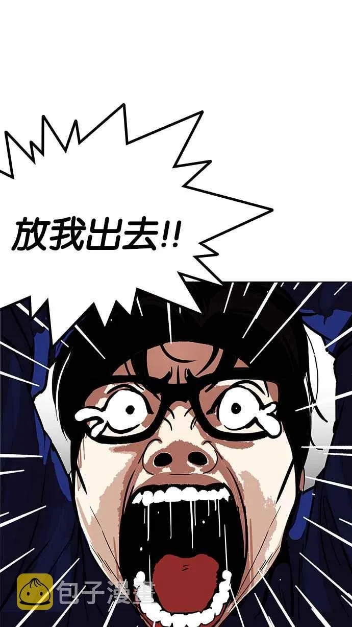 [第184话] 少年犯感化院 [05] 第30页