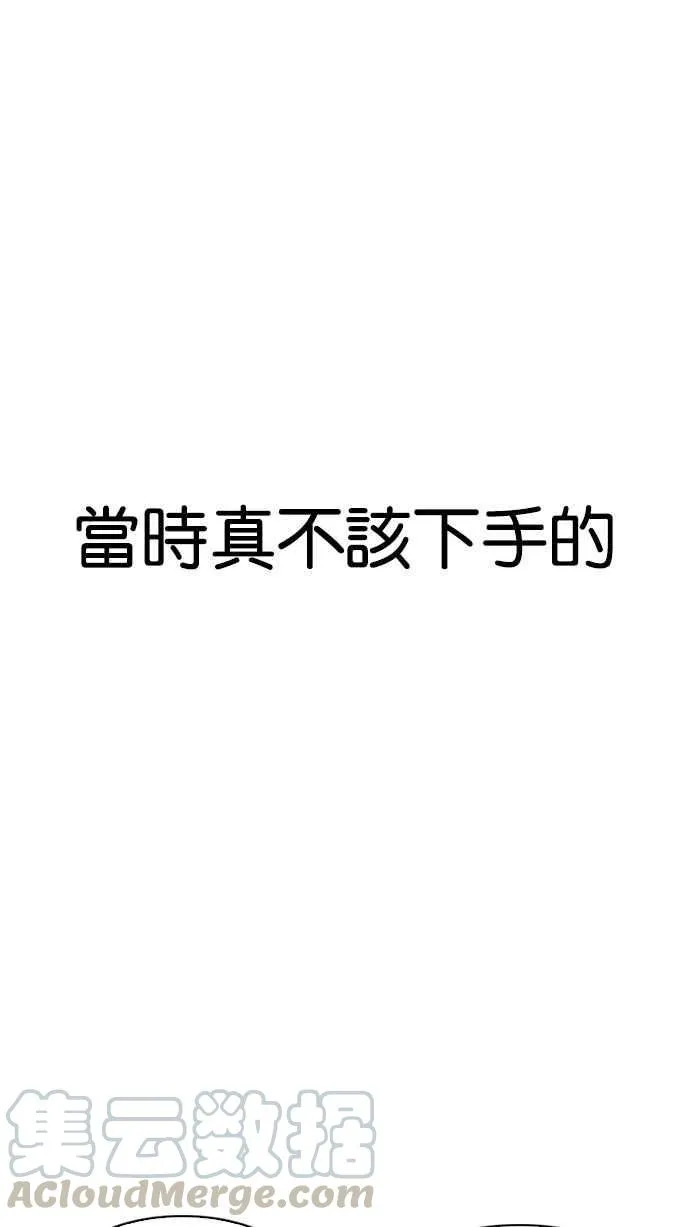 [第184话] 少年犯感化院 [05] 第26页