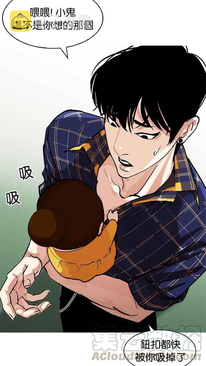 [第186话] 镇成的育儿日记 [1_2] 第86页
