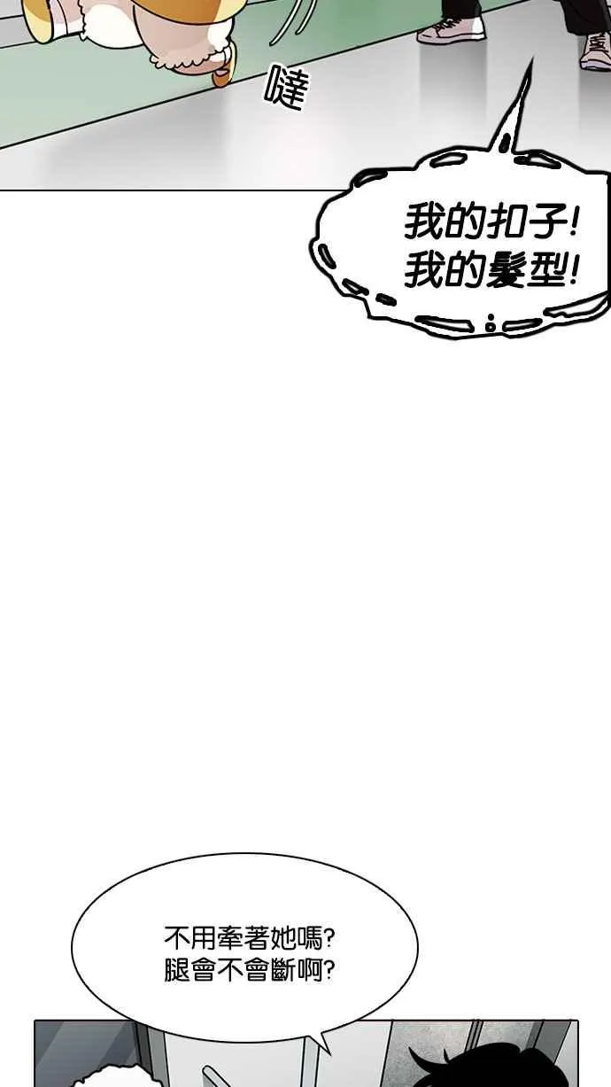 [第186话] 镇成的育儿日记 [1_2] 第97页