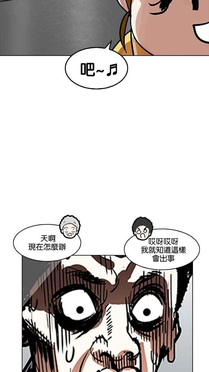 [第186话] 镇成的育儿日记 [1_2] 第104页