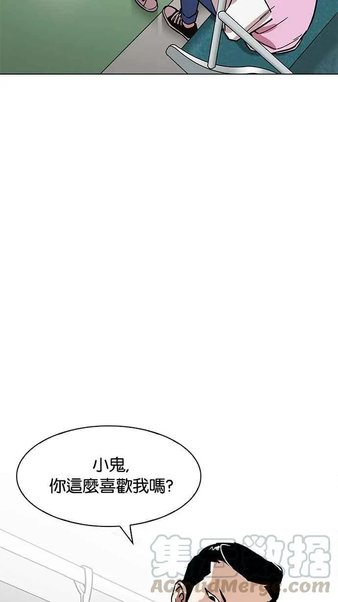 [第186话] 镇成的育儿日记 [1_2] 第71页