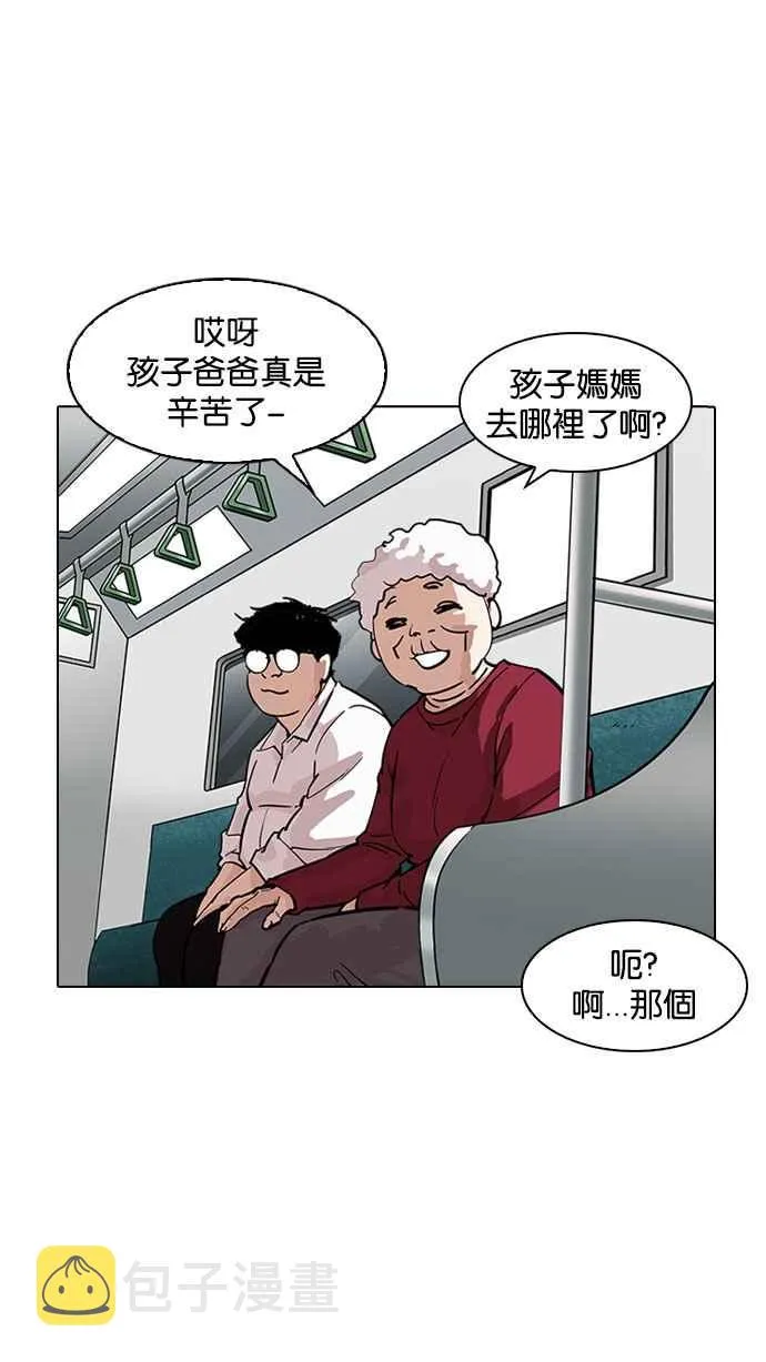 [第186话] 镇成的育儿日记 [1_2] 第92页