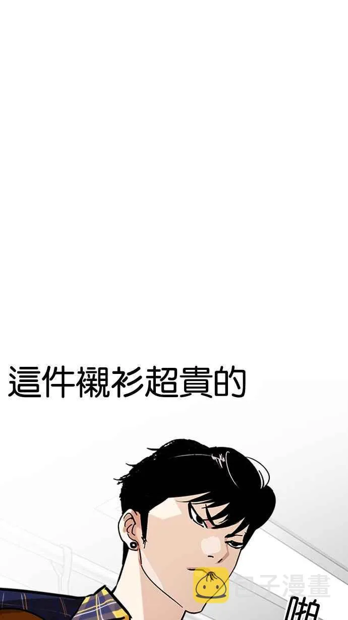 [第186话] 镇成的育儿日记 [1_2] 第89页
