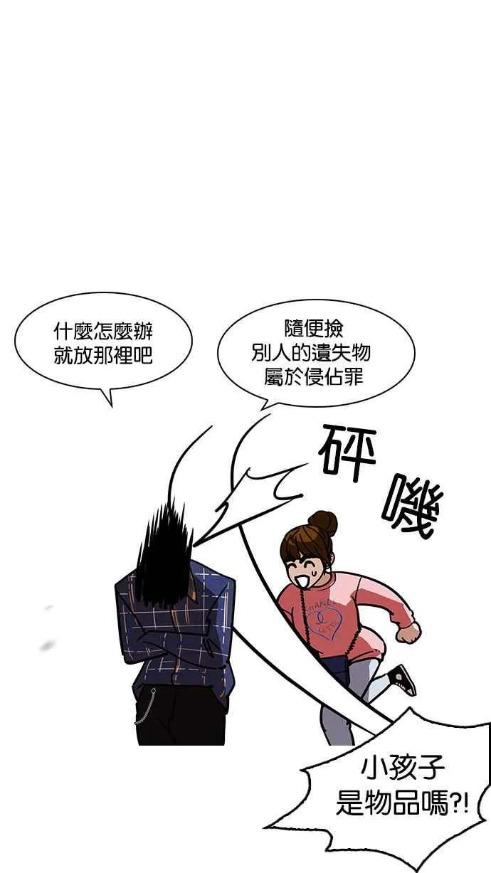 [第186话] 镇成的育儿日记 [1_2] 第22页
