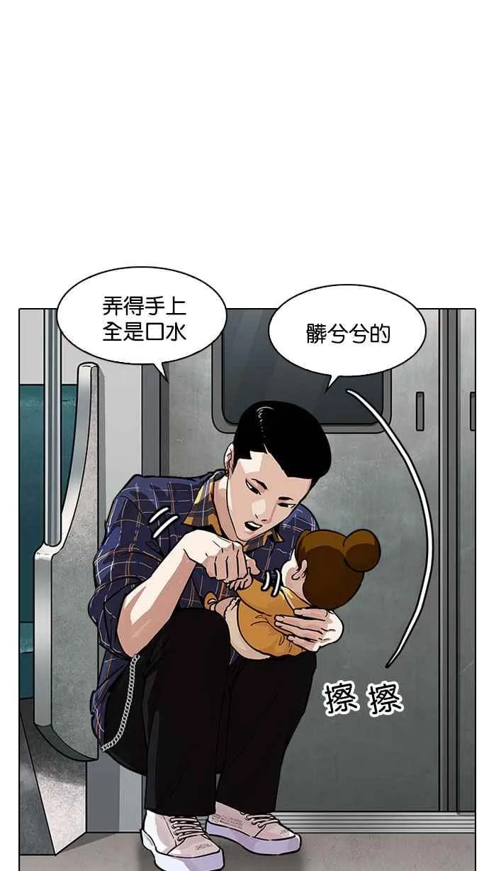 [第186话] 镇成的育儿日记 [1_2] 第80页