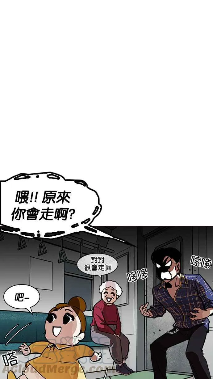 [第186话] 镇成的育儿日记 [1_2] 第96页