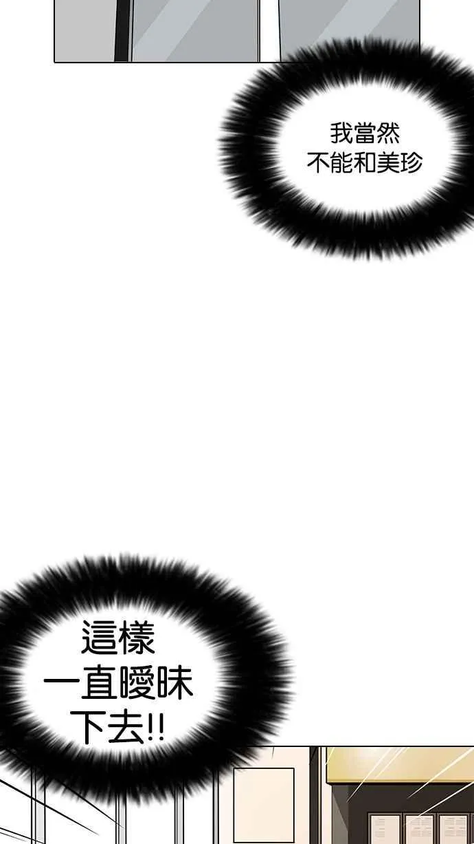 [第186话] 镇成的育儿日记 [1_2] 第8页