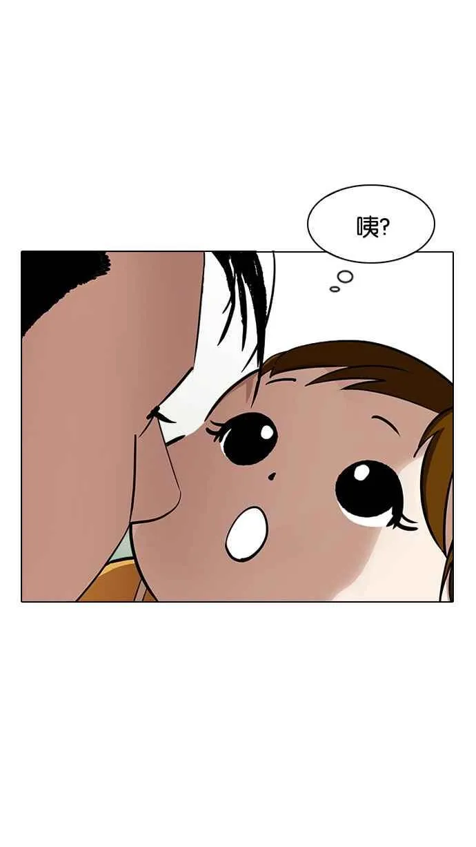 [第186话] 镇成的育儿日记 [1_2] 第82页