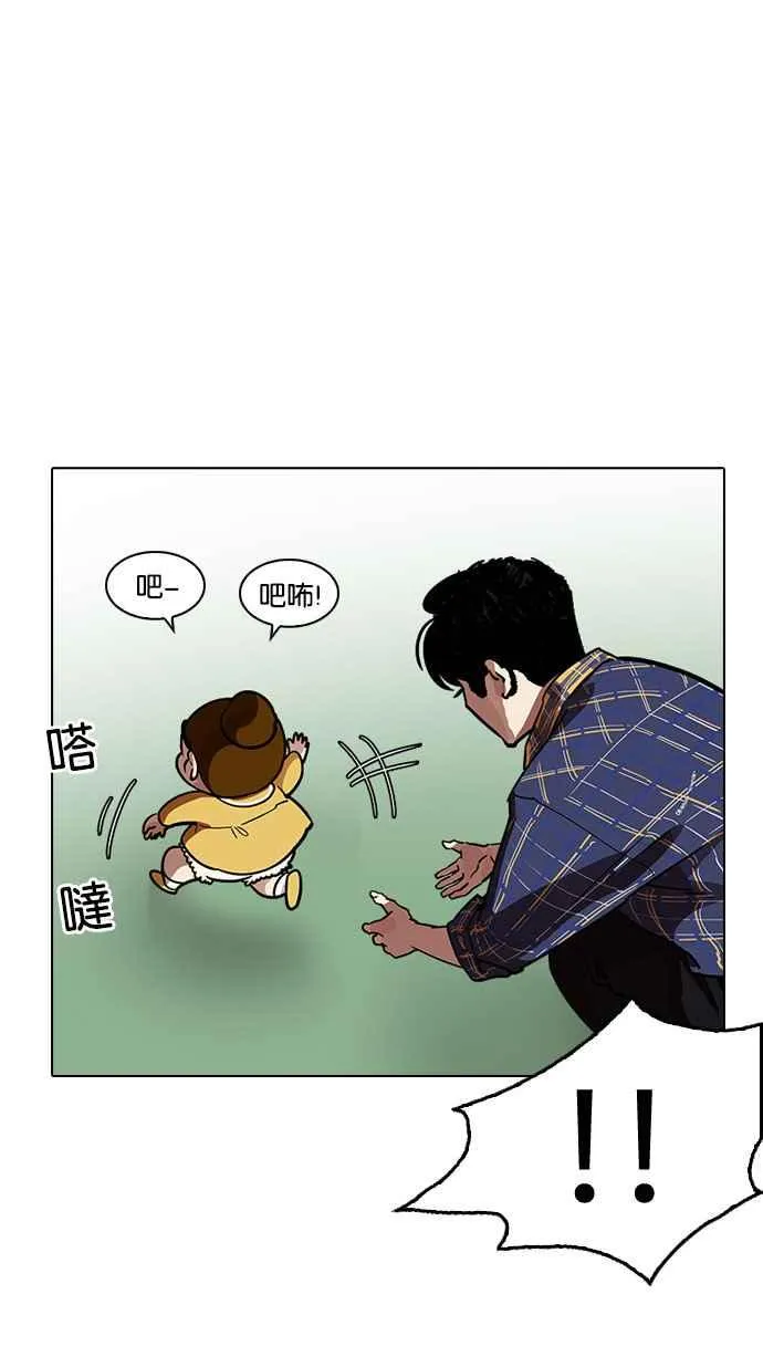 [第186话] 镇成的育儿日记 [1_2] 第95页