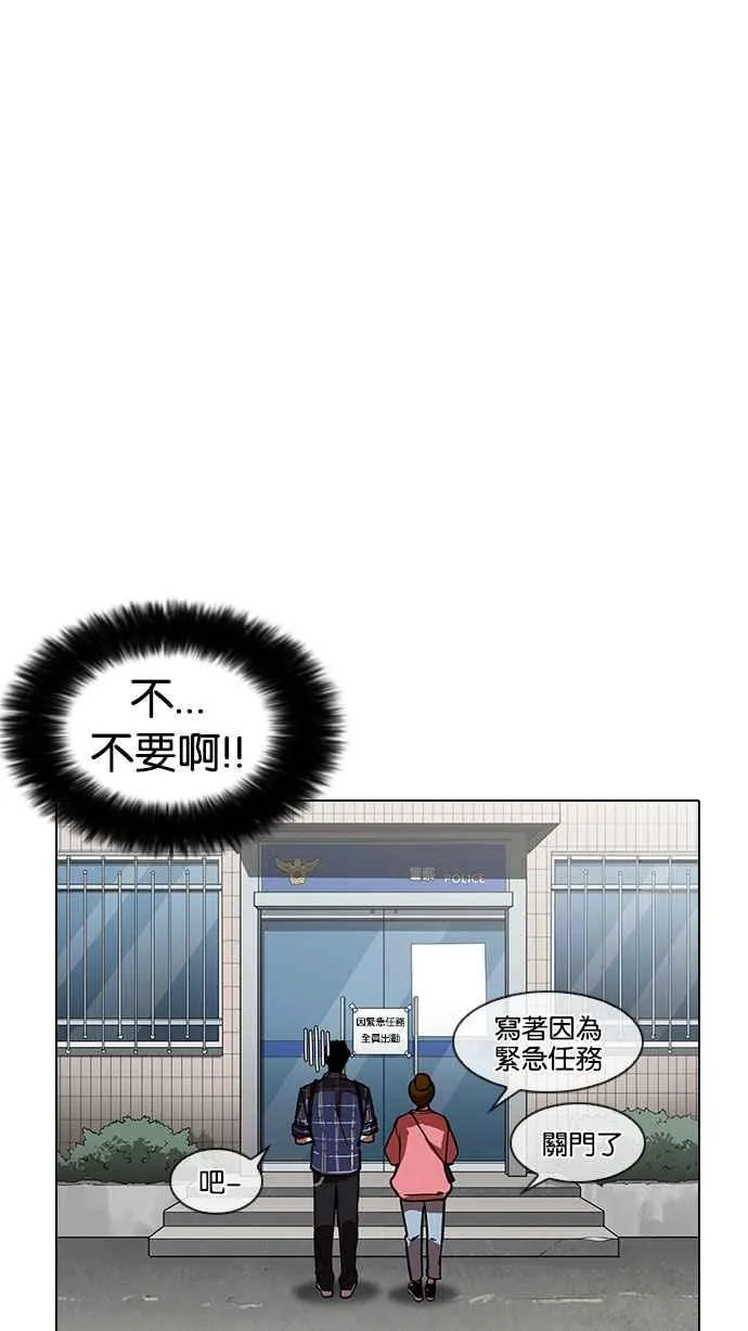 [第186话] 镇成的育儿日记 [1_2] 第60页