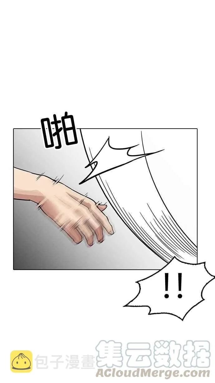 [第186话] 镇成的育儿日记 [1_2] 第31页