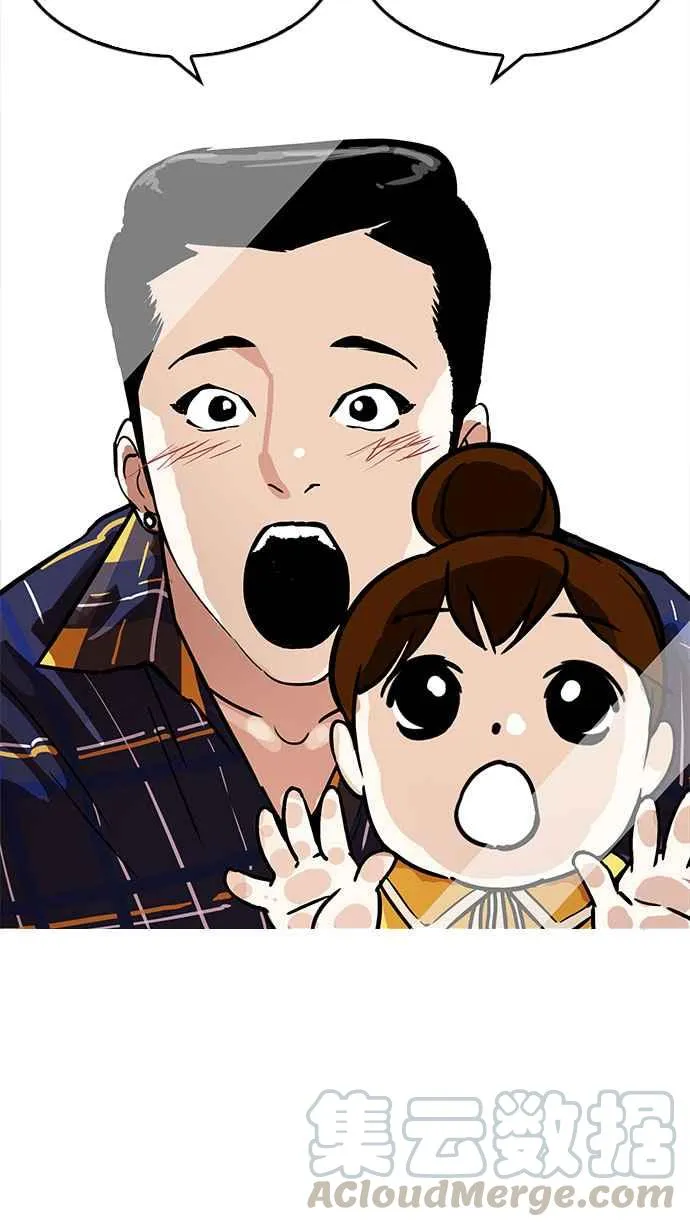 [第186话] 镇成的育儿日记 [1_2] 第46页